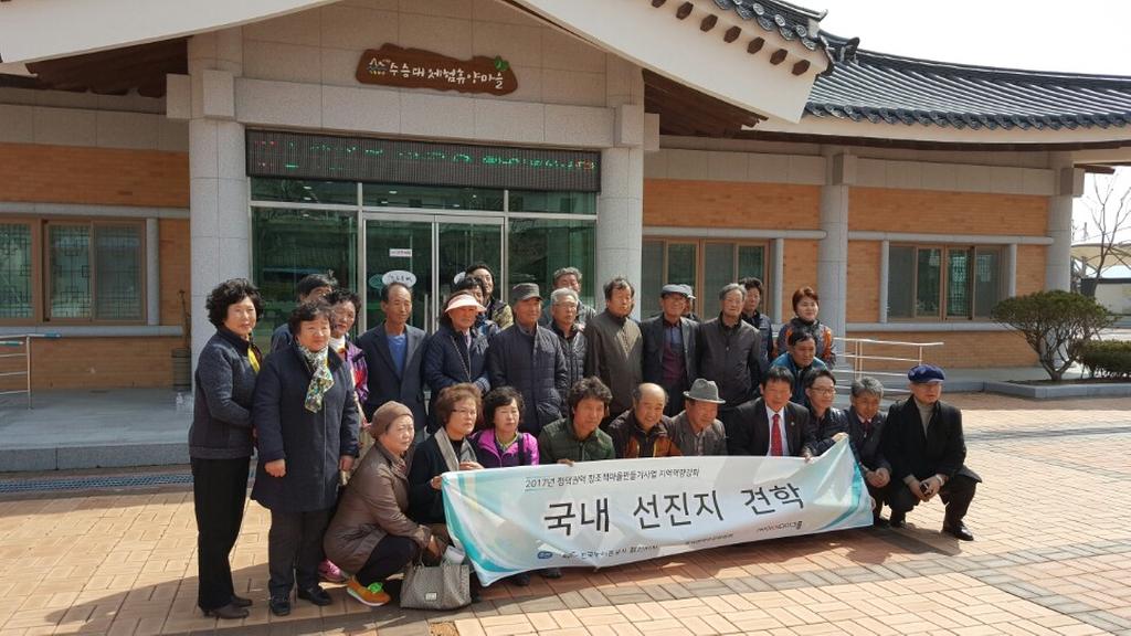 거창수승대 체험휴양마을 견학