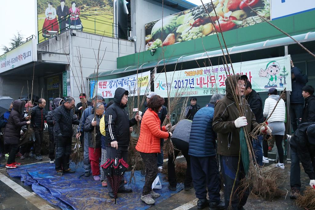 합천군, “ 나무 나누어 주기 행사 ” 가졌다 