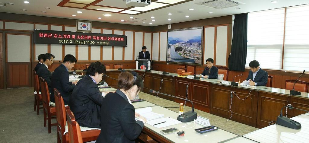 합천군, 불황타파 위해 상반기‘중소기업 및 소상공인 육성기금’30억원 융자 지원 결정!!