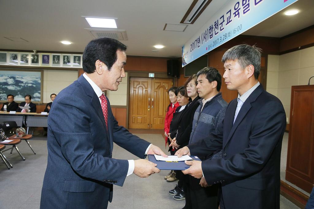 (사)합천군교육발전위원회 2017년도 장학증서 수여