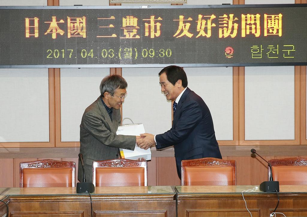  일본 자매결연도시 미토요시