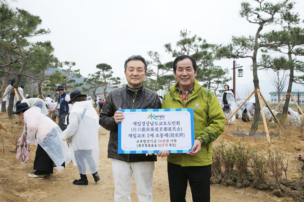 재일교포교민회 합천교육발전기금 전달