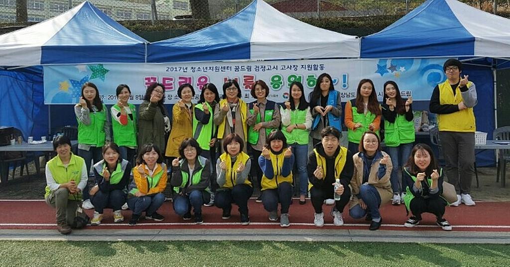 합천군, 학교 밖 청소년을 위한 검정고시 현장지원