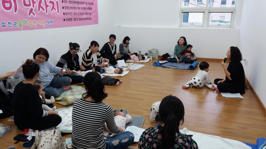 육아종합지원센터, 베이비마사지 프로그램 운영