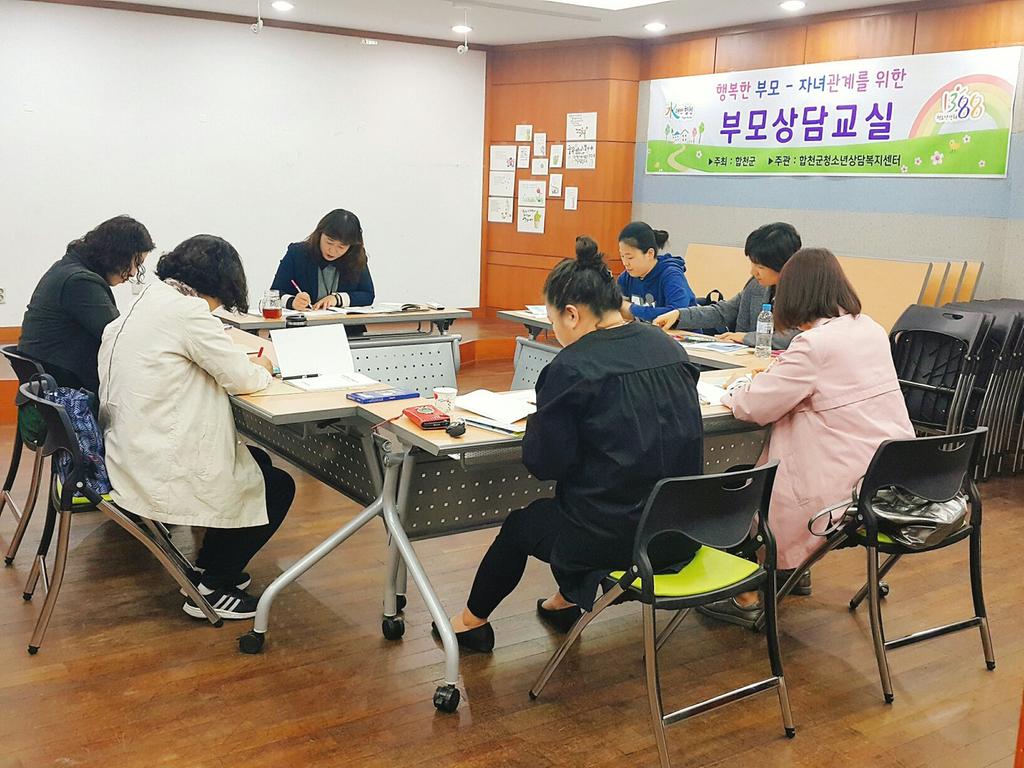 부모상담교실 개강