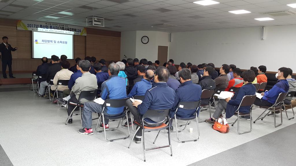합천군, 축산관련 종사자 보수교육 실시