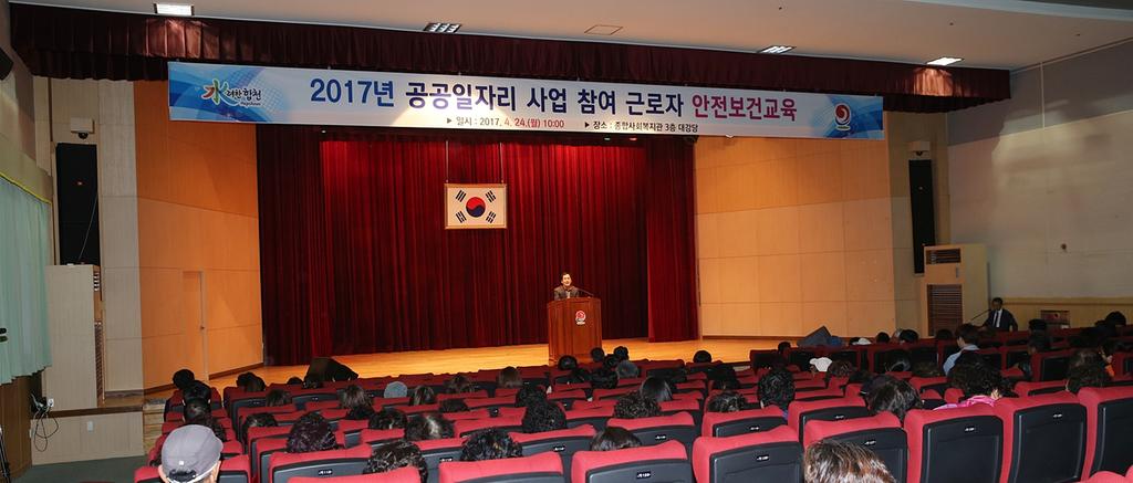 합천군, 공공일자리사업 참여자 안전보건교육 실시