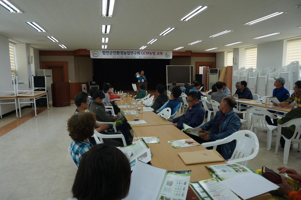 합천군 친환경농업연구회 GCM농법 교육실시