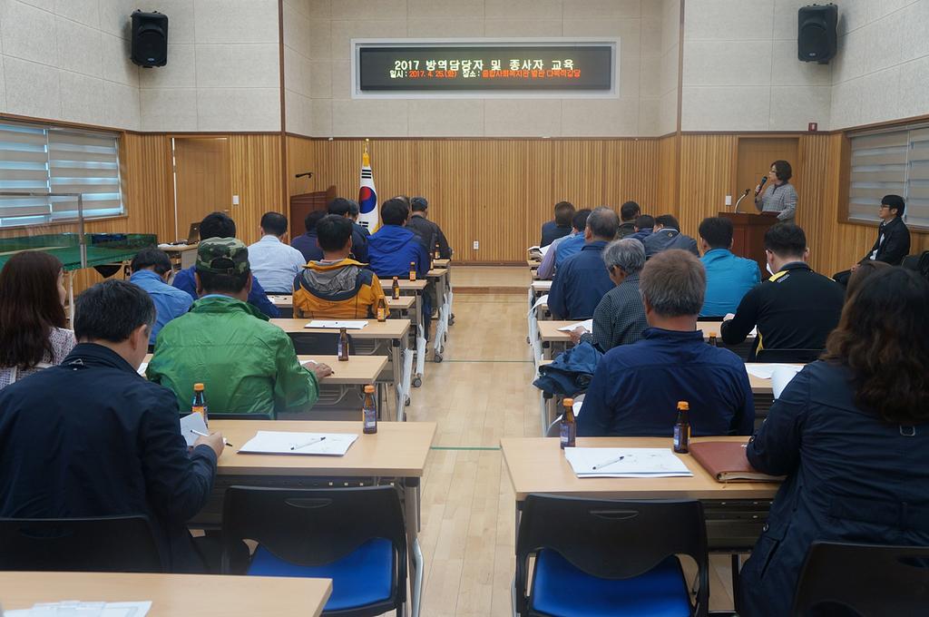 2017년 합천군 방역담당자 및 방역소독요원 교육