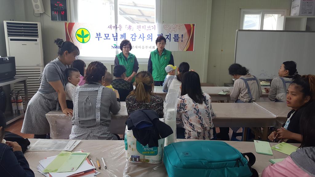 효 편지로 사랑과 감사의 마음을 전해요!