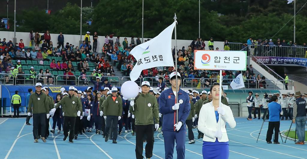 제56회 경남도민체육대회 폐막
