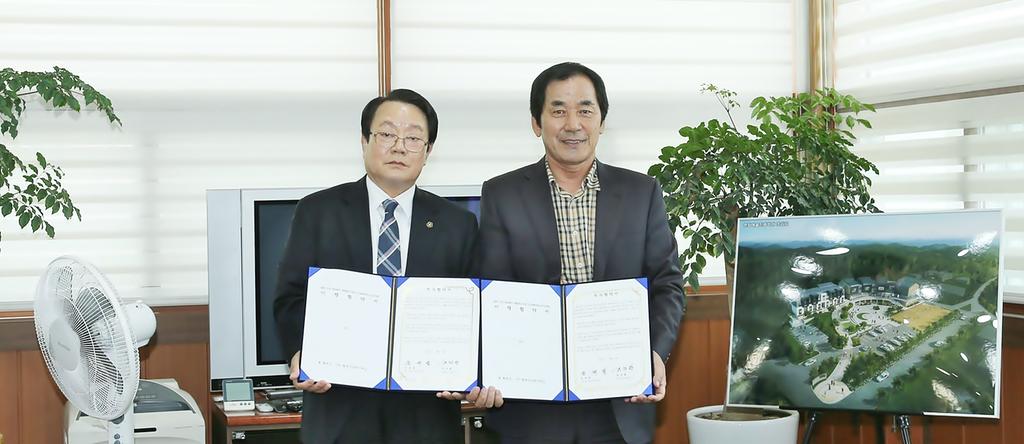 『국보 테마파크 조성사업』추진을 위한 투자협약 체결