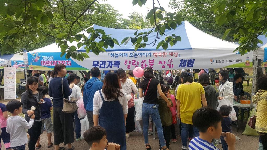 합천군 드림스타트, 어린이날 나만의 화분도 심고, 추억도 쌓고!