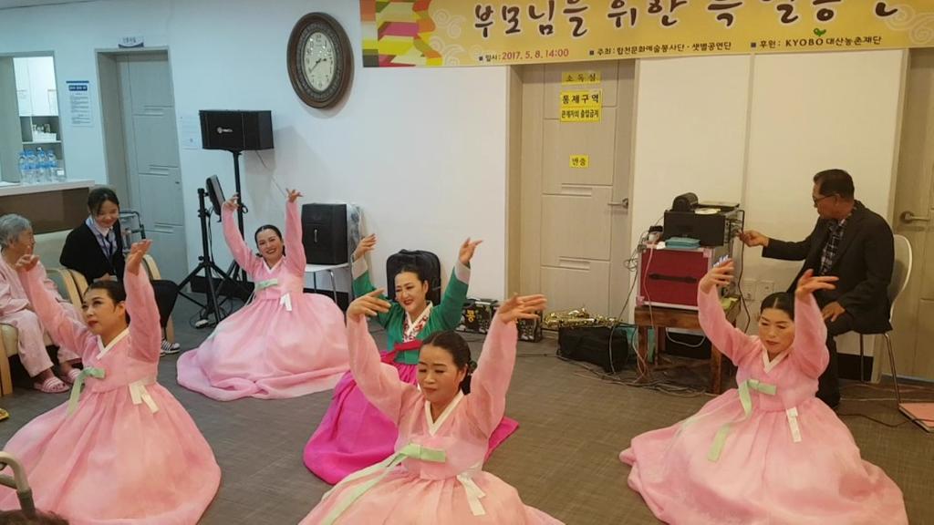 어버이날, 합천요양병원에서 효(孝) 잔치 행사 열려