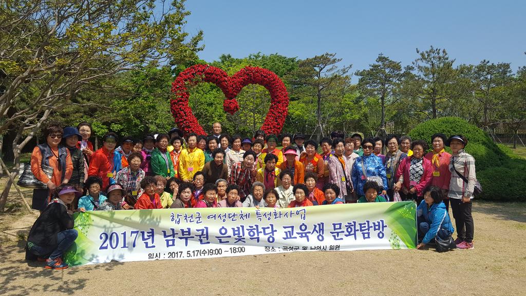 합천 할머니들의 신나는 봄소풍