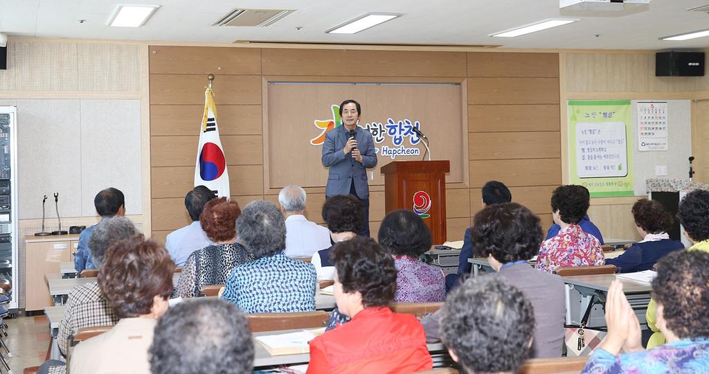 하창환 합천군수 노인대학 특강