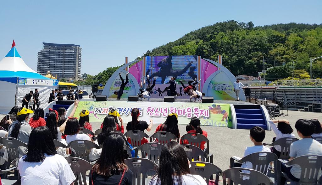 합천군, 경상남도 청소년한마음축제 참가