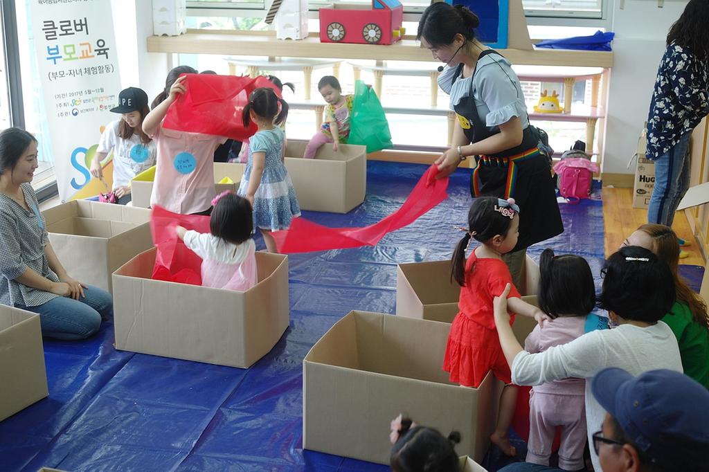 합천군 육아종합지원센터, 2017년 클로버 부모교육 운영