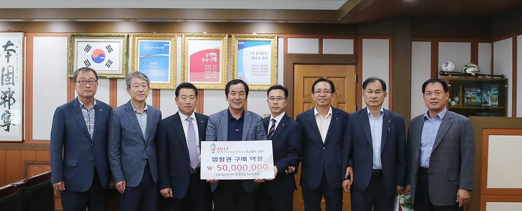 입장권 구매의 기폭제 역할로 성공적인 축전 개최를 기원