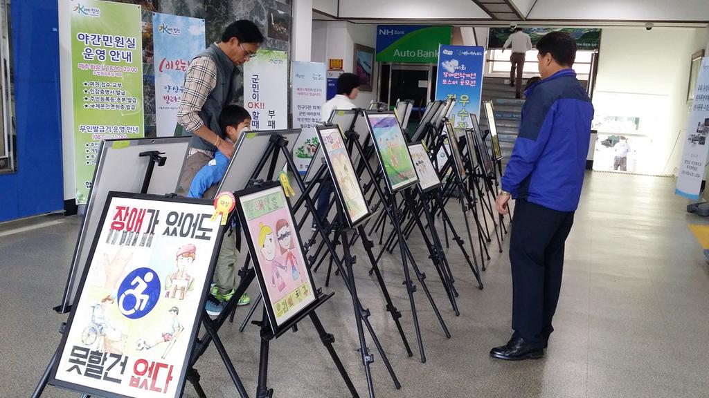 합천군보건소, ‘더불어 행복한 사회’ 장애인식개선 포스터 전시전 열어
