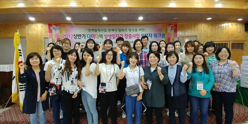 합천군, 다미다색 상생일자리 창출사업 실무자 워크숍 개최