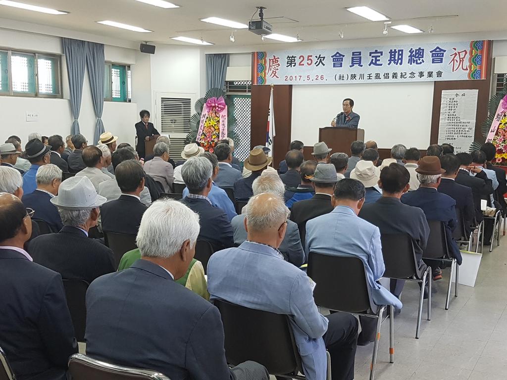제25회 임란창의기념사업회 정기총회 개최