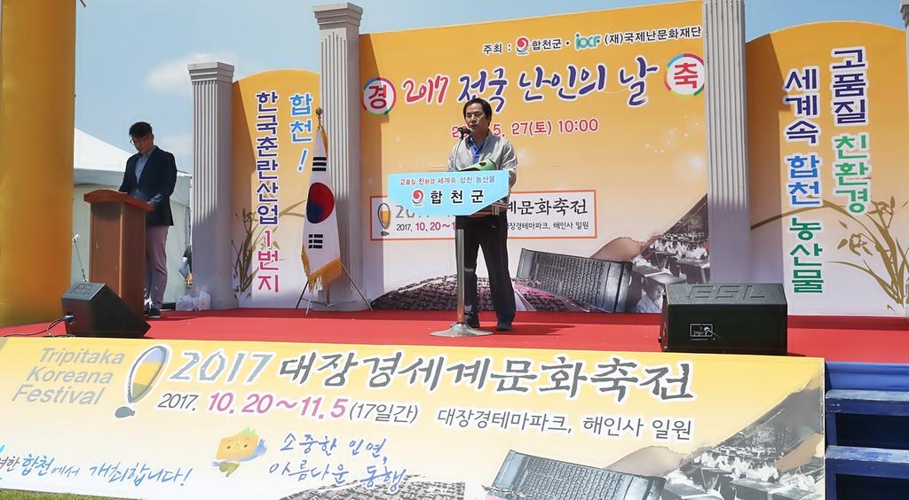 합천에서‘한국춘란’대중화 ‧ 산업화를 위해 전국 애란인들이 한자리에