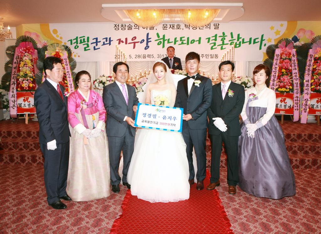 정경필·윤지우 결혼식 축의금, 합천교육발전기금으로 기탁 