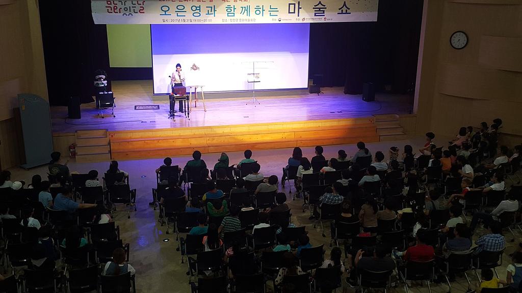 오은영의 마술쇼」 관객 400여 명의 눈을 훔치다!