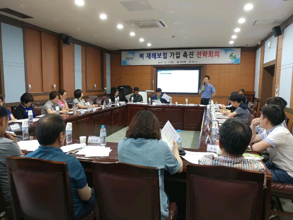 합천군, 벼 재해보험 가입촉진 전략회의 개최