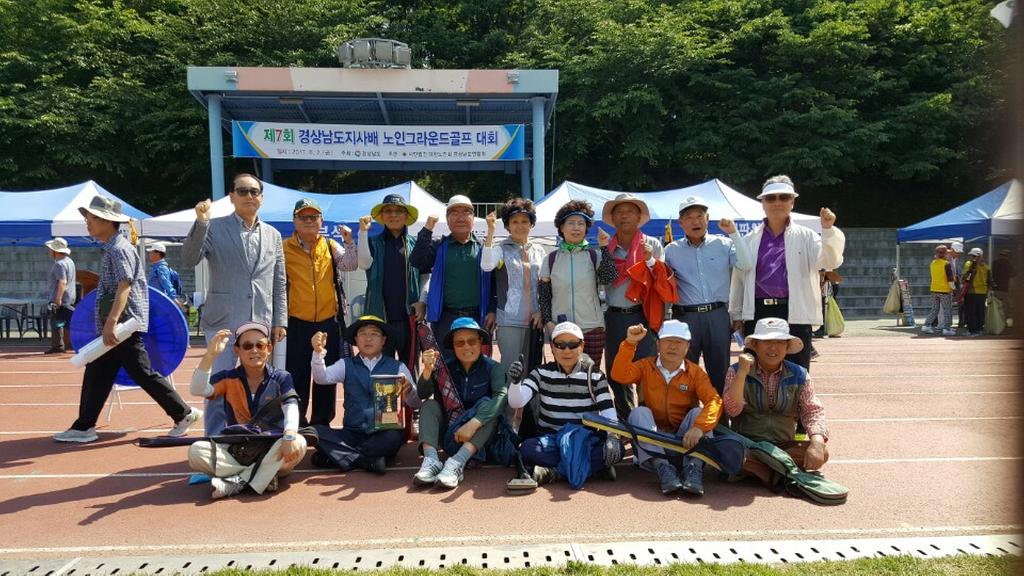 합천군 그라운드골프연합회, 경상남도지사기 그라운드 골프대회 단체전 우승