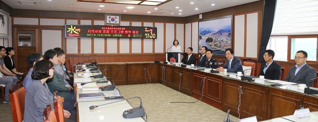 합천군, 선도가 필요한 청소년을 위한 지역사회통합프로그램 운영 