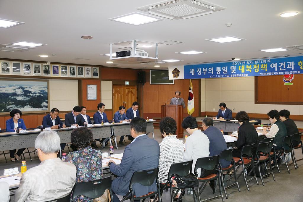 제17기 임기 마지막 정기회의 마쳐