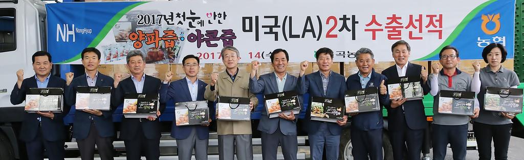 합천군 양파즙․야콘즙 미국 본격 수출 