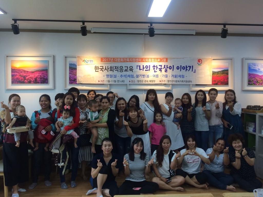 합천군 여성결혼이민자, 도라지 요리 체험 프로그램 운영