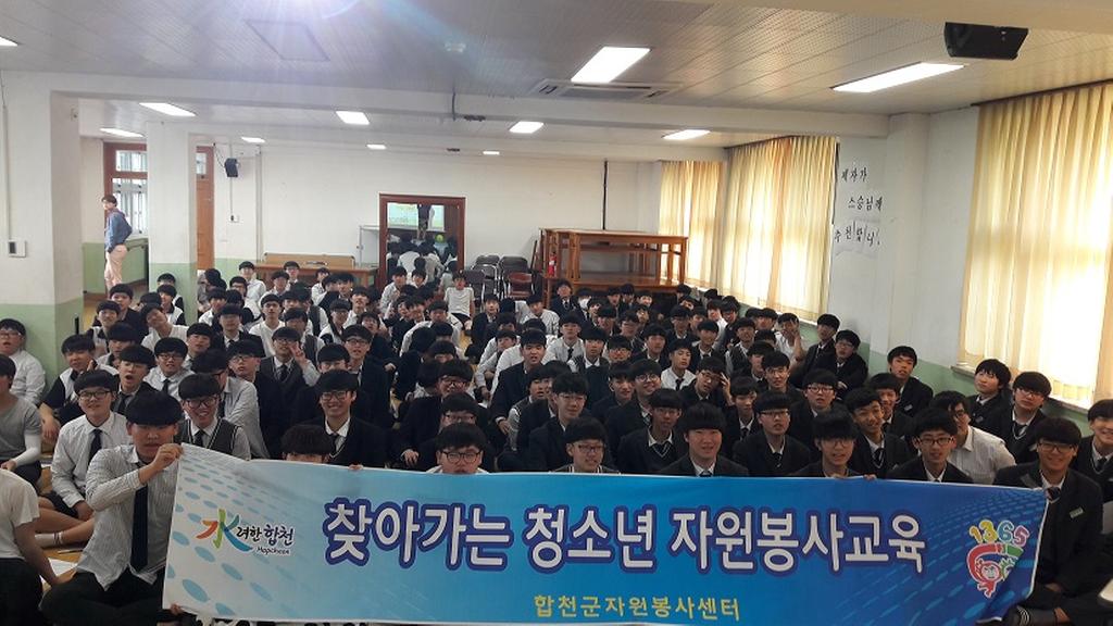 합천군자원봉사센터 「찾아가는 자원봉사 기본교육」 실시 