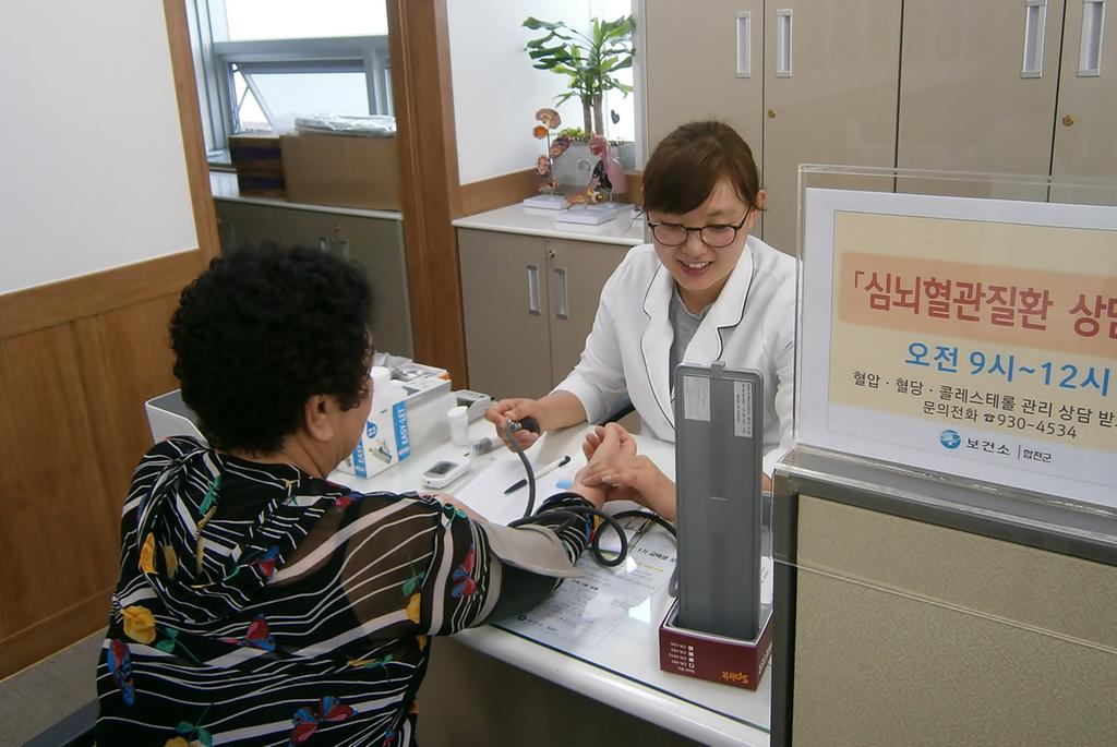 합천군보건소, 심뇌혈관질환 상담실 운영