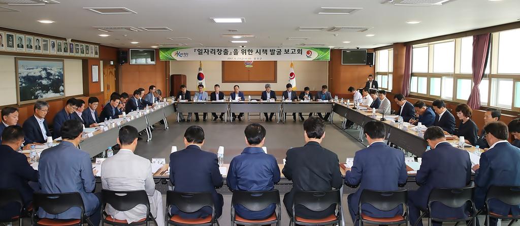 합천군, 국정 최우선과제 일자리관련 시책 발굴보고회 가져