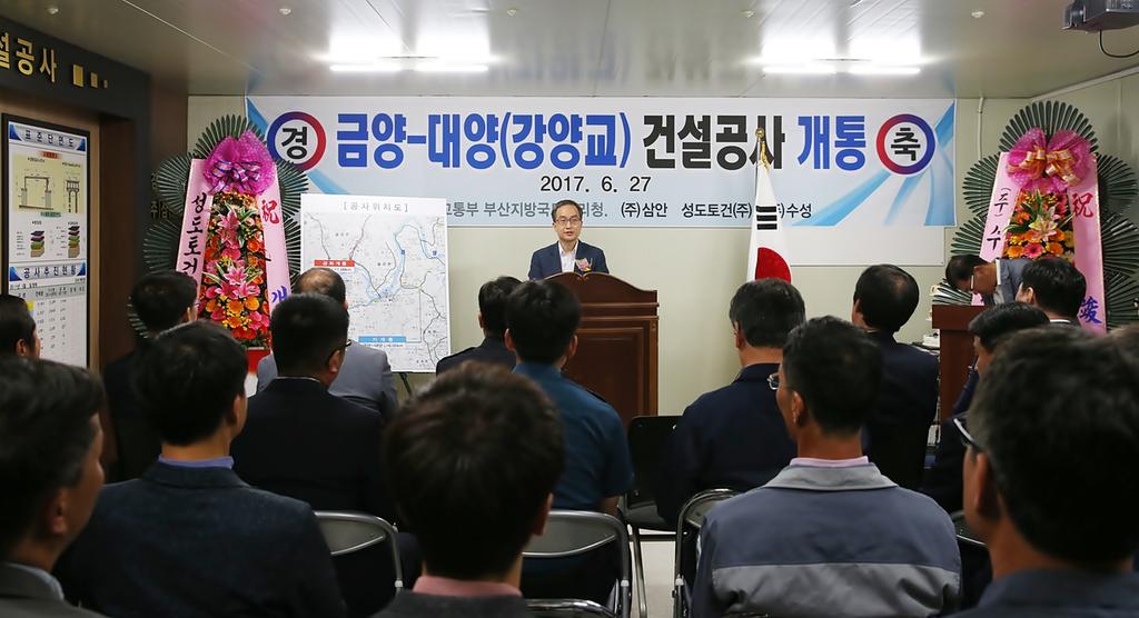 합천군 오랜 숙원, 역사적인「강양교」개통