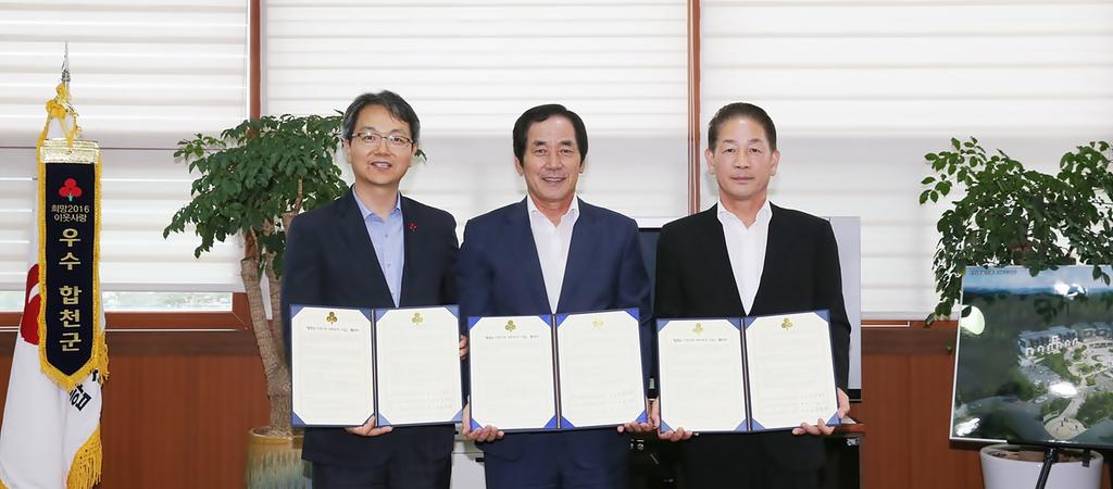 합천군, 기부금 전용계좌 개설로 어려운 군민 적극 지원한다!