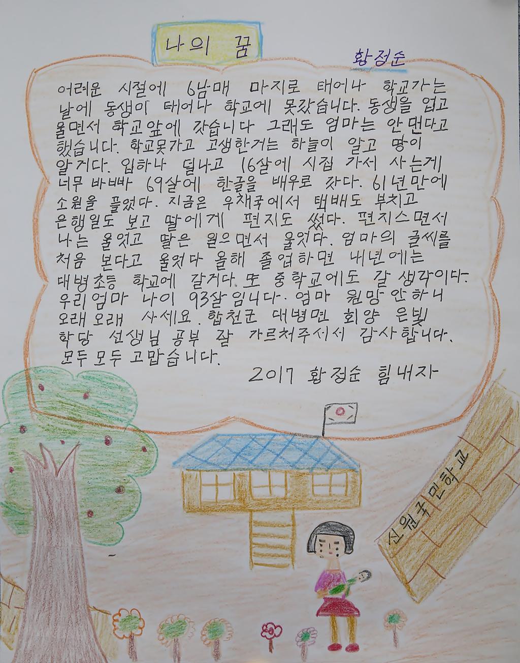 - 성인문해 시화작품 심사 -