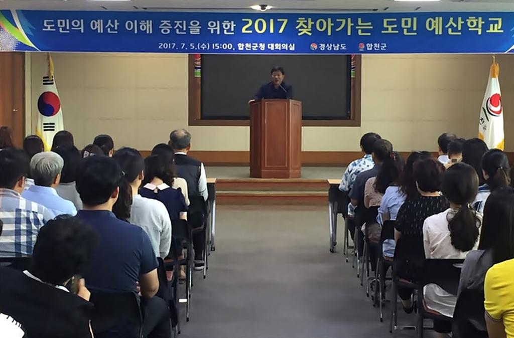 도민의 예산 이해 증진을 위한 