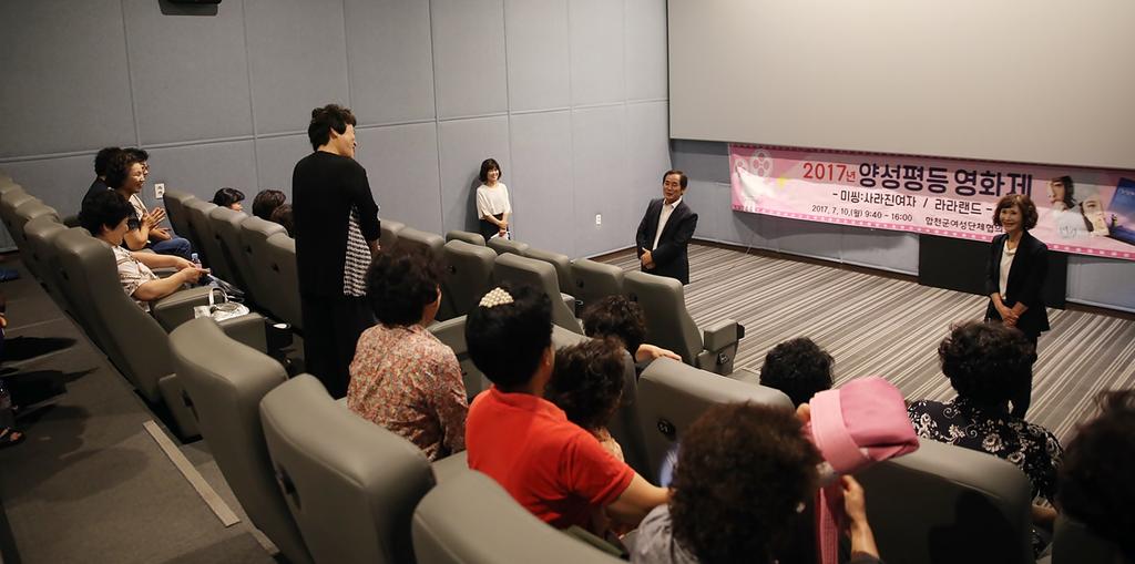2017년 양성평등 영화제 개최! 