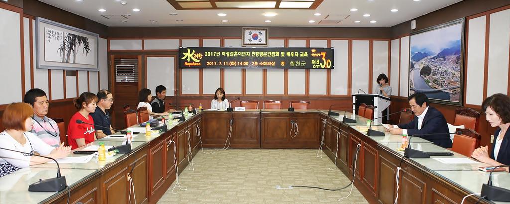 합천군, 여성결혼이민자 친정방문사업 간담회 개최