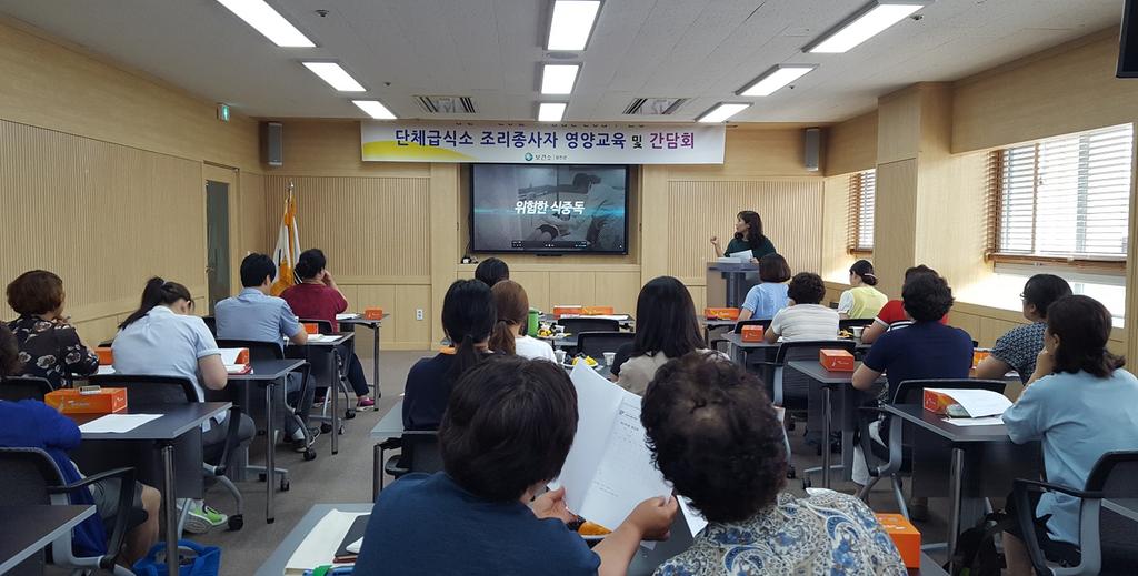 합천군, 단체급식소 조리종사자 영양교육 및 간담회 개최