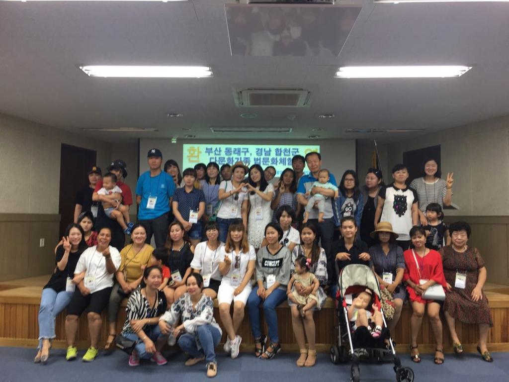 합천군 다문화가족, 김천으로 법문화 체험 캠프 떠나
