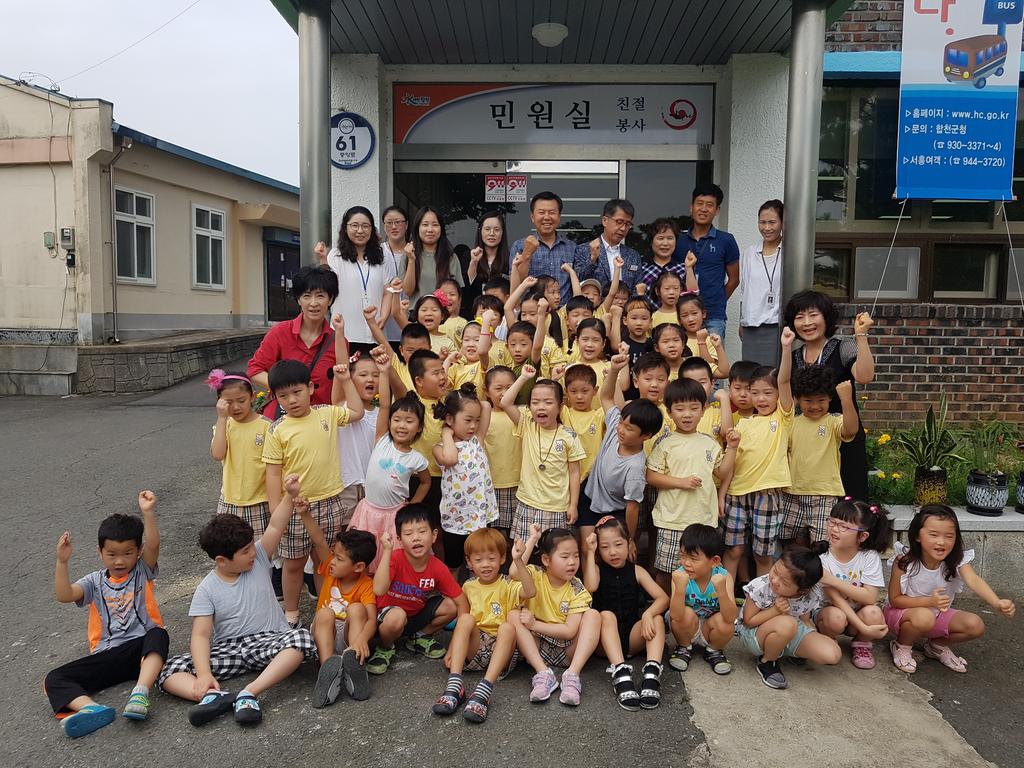 합천유치원생 합천읍사무소 견학