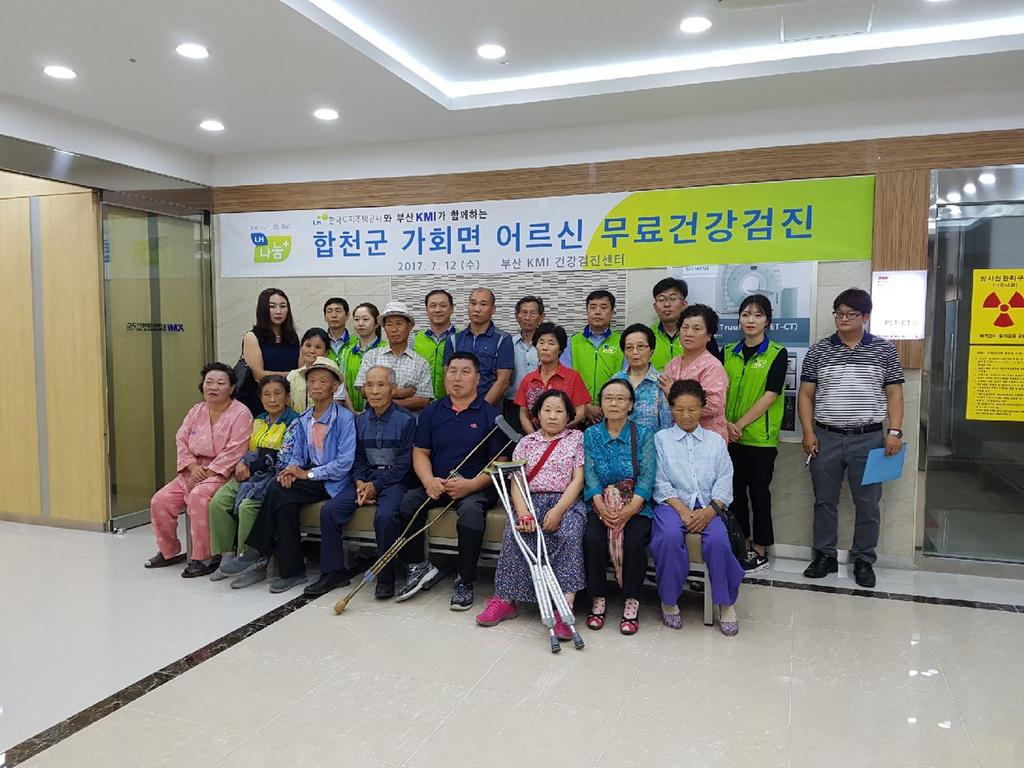 가회면 2017년 LH 나눔-케어 2차봉사『건강검진』실시 