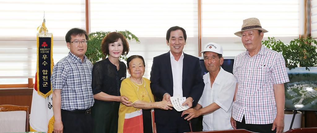 합천 봉산면 압곡2구마을 어르신 성금250만원 기탁