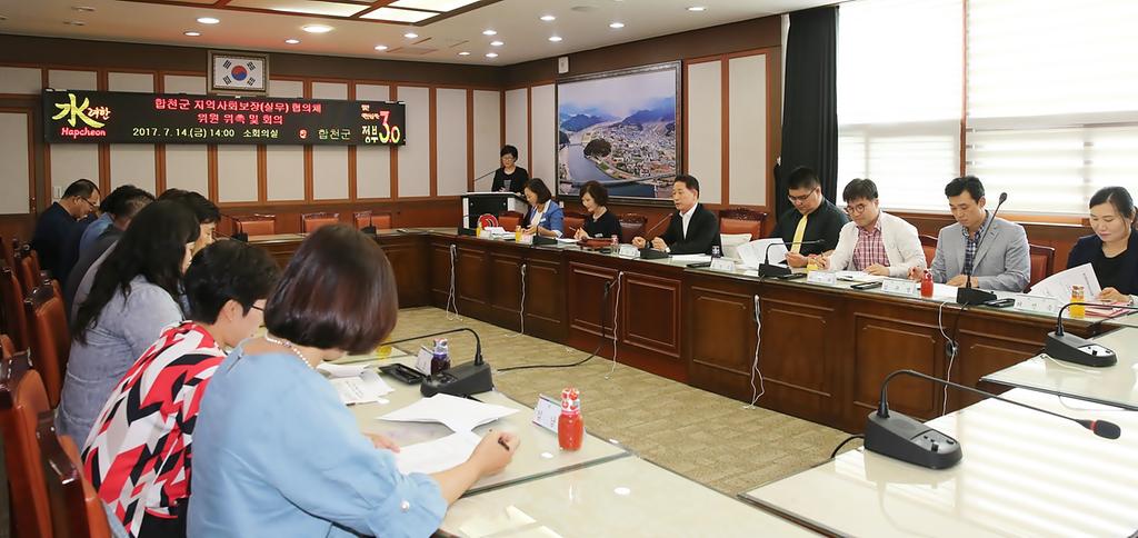 합천군 지역사회보장협의체 실무협의체 회의 개최